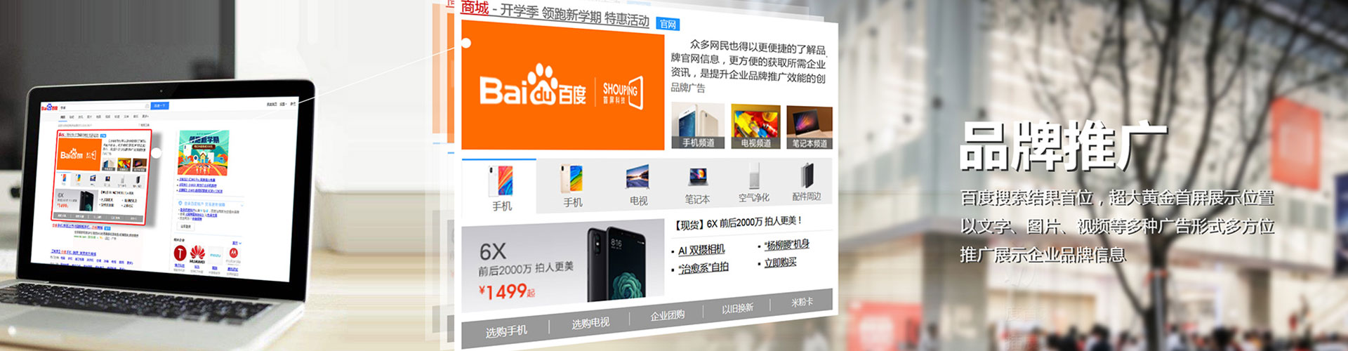 侯马百度竞价开户
